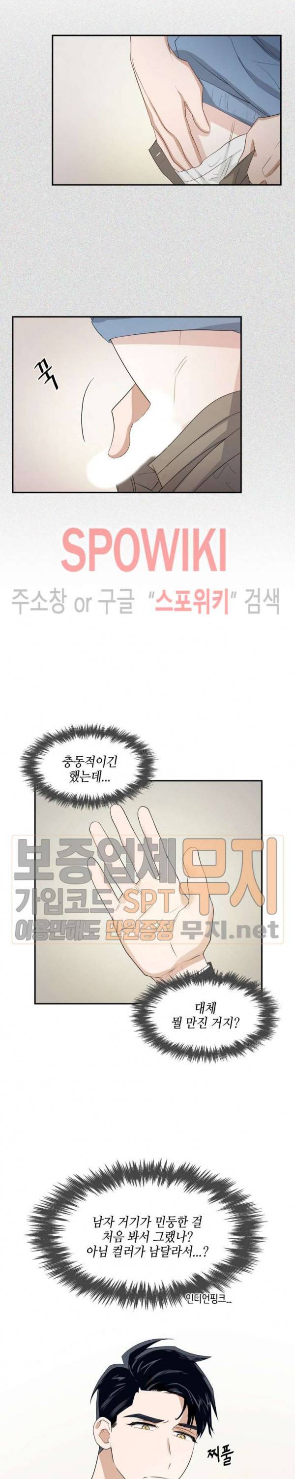스머프 월드 3화 14