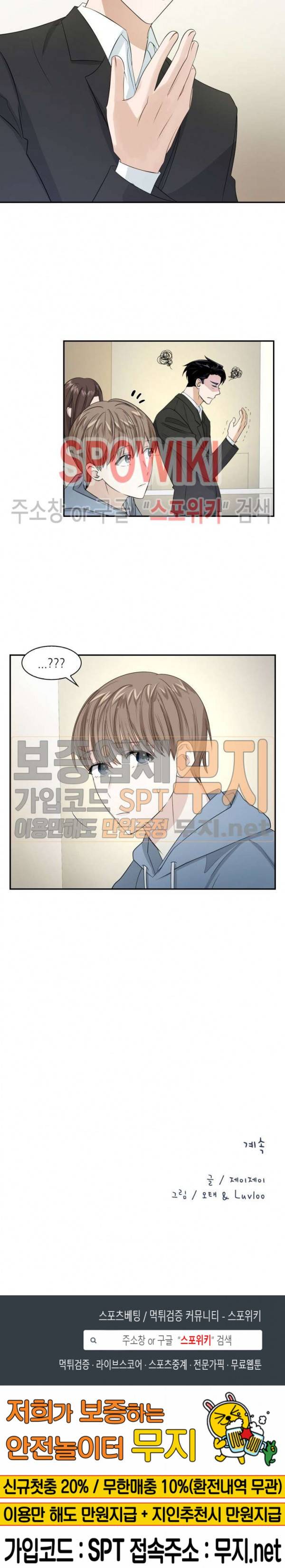 스머프 월드 3화 15