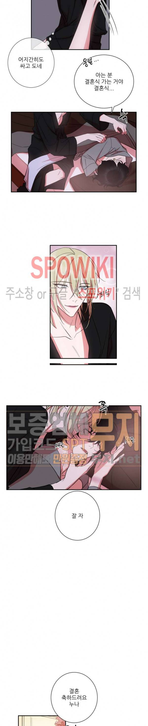 내 동기의 성적&취향 18화 2