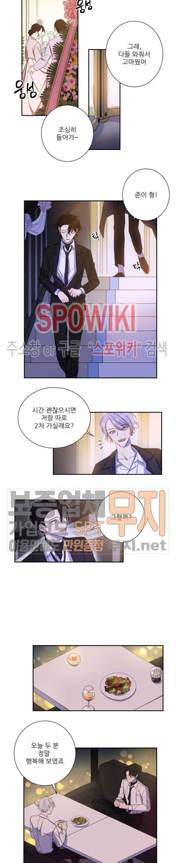 내 동기의 성적&취향 18화 3