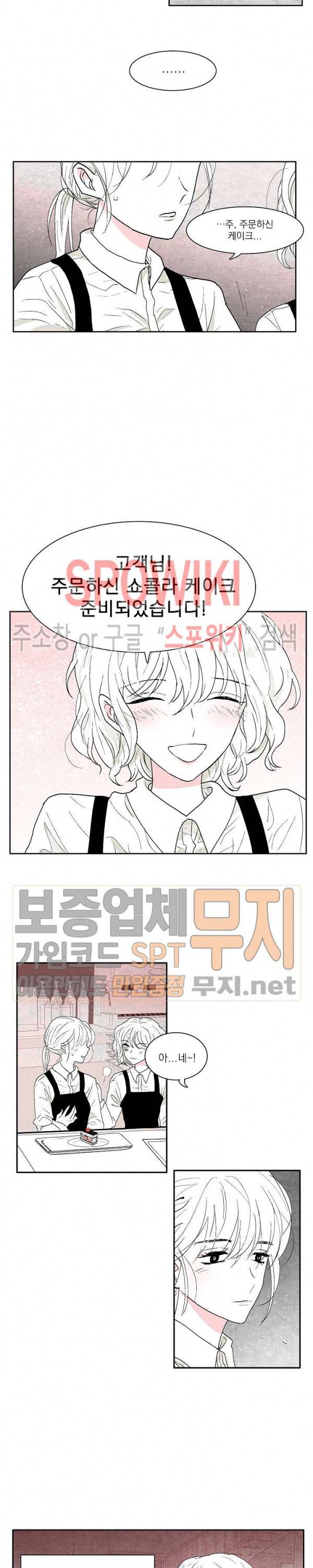 하얀피난 1화 2