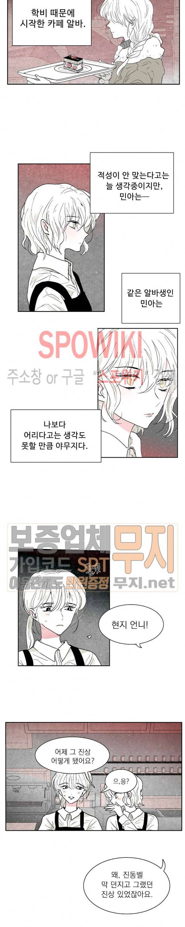 하얀피난 1화 3
