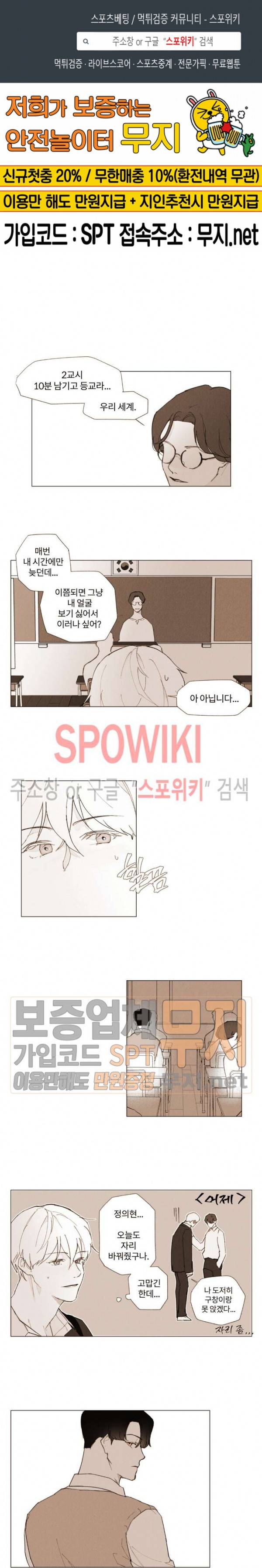 진솔한 세계 4화 1