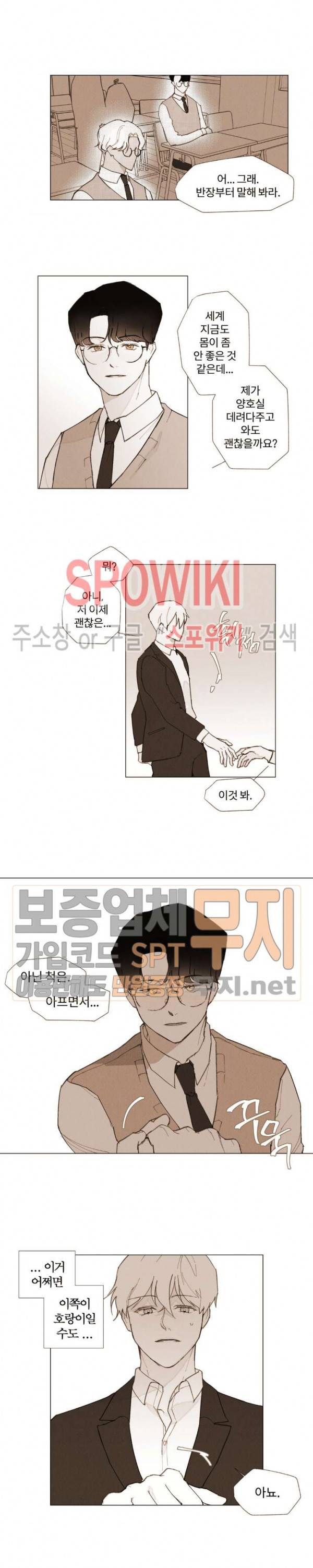 진솔한 세계 4화 3