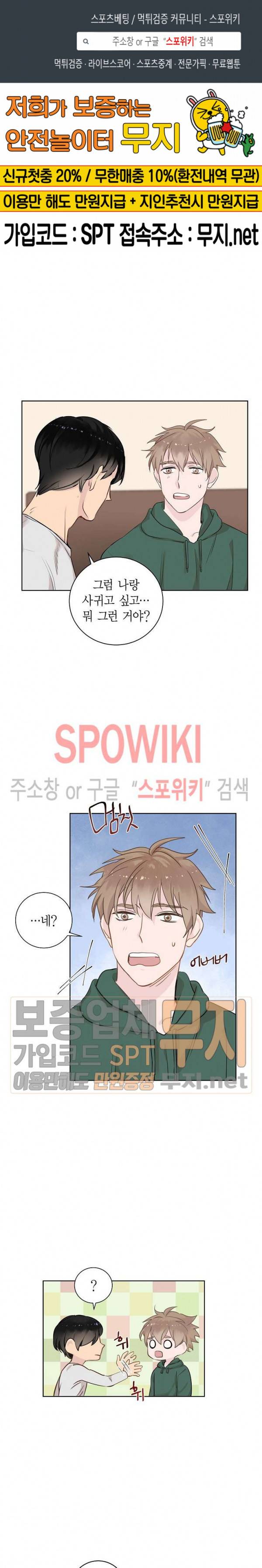 키스톤 로맨틱 콤비 18화 1