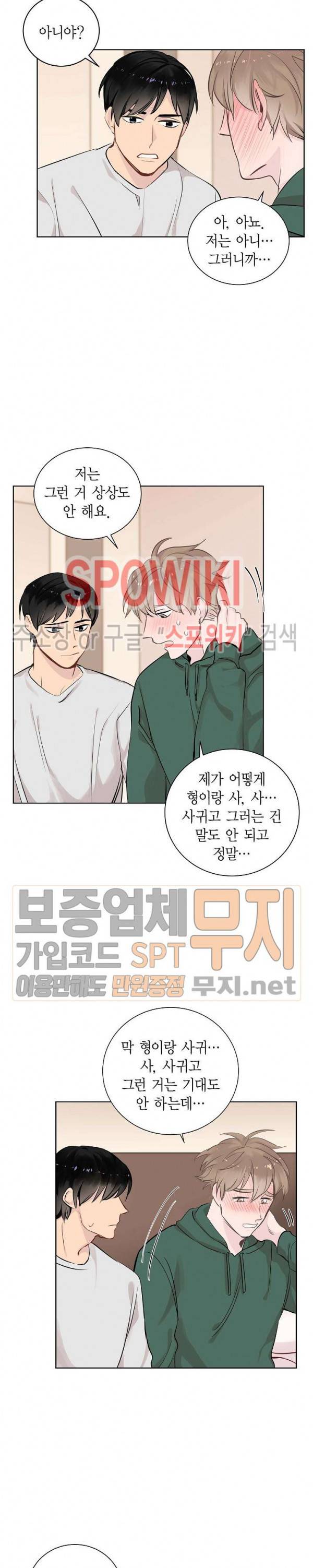 키스톤 로맨틱 콤비 18화 3