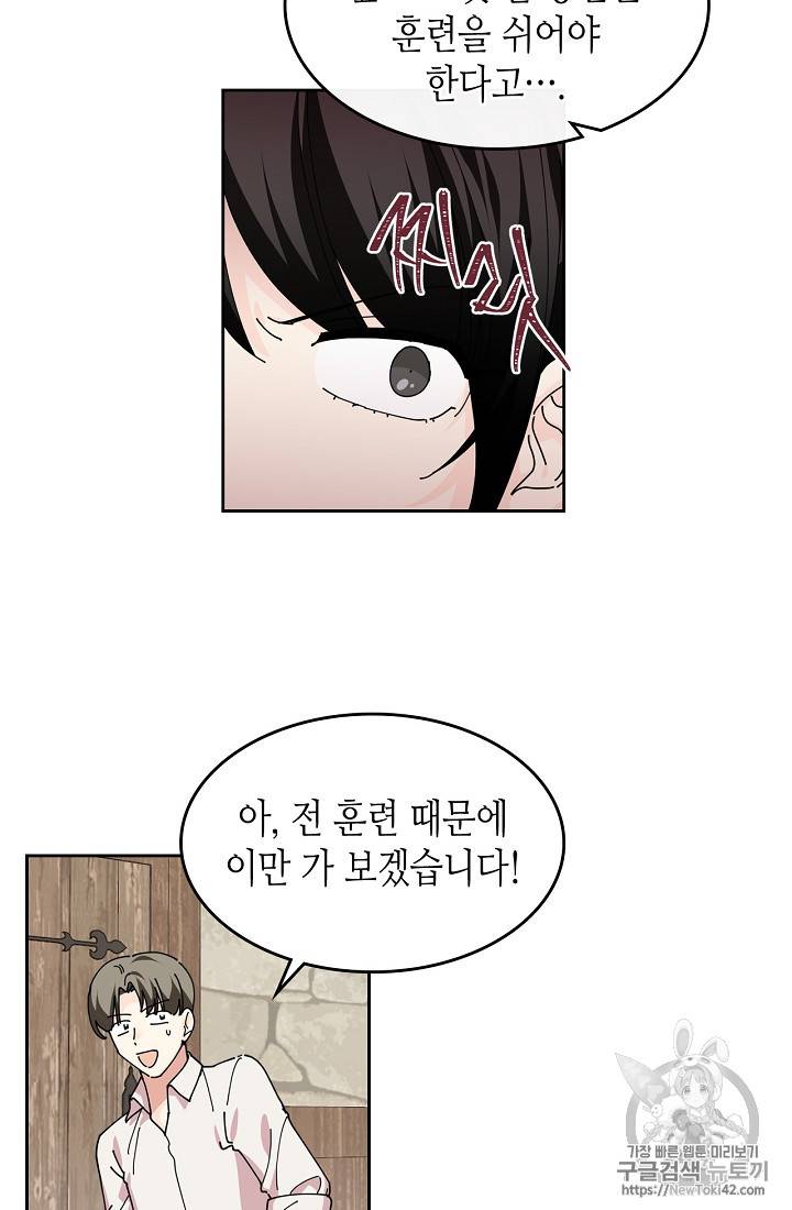 악녀의 애완동물 46화 3