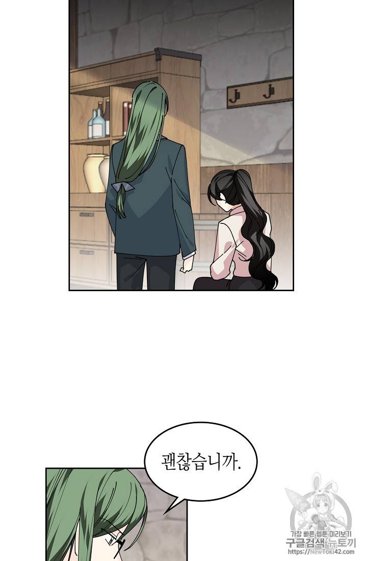 악녀의 애완동물 46화 5