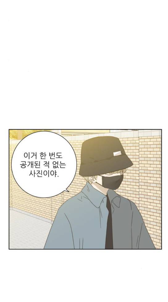 칼가는 소녀 33화 2
