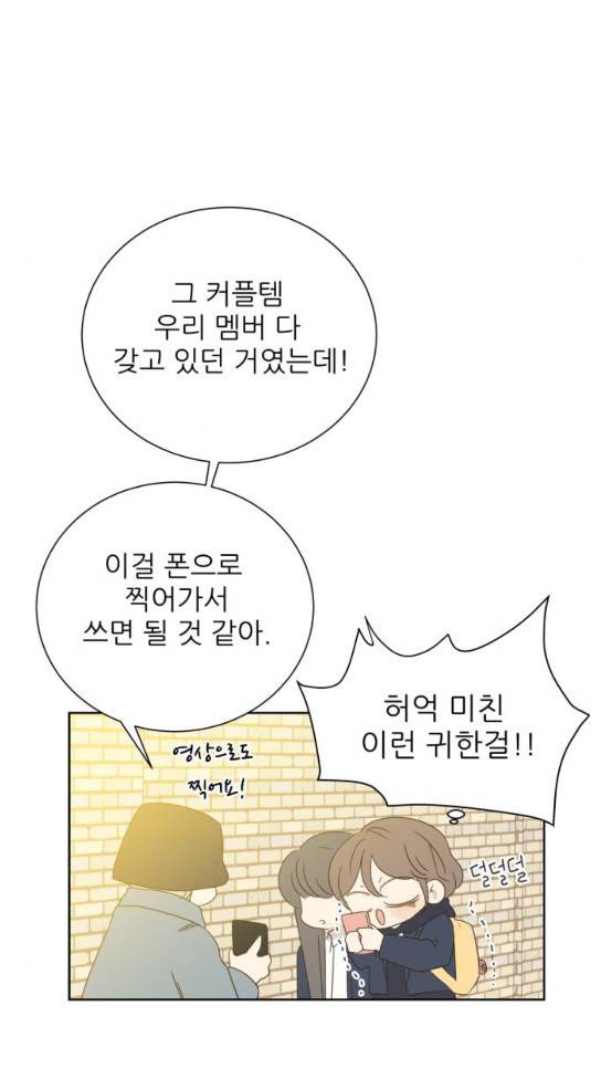 칼가는 소녀 33화 3