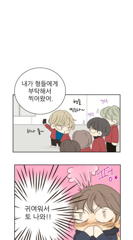 칼가는 소녀 33화 4