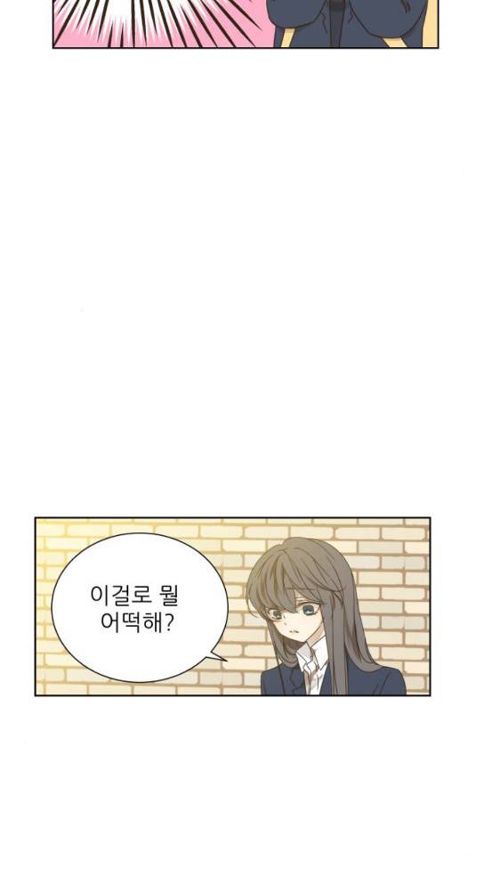 칼가는 소녀 33화 5