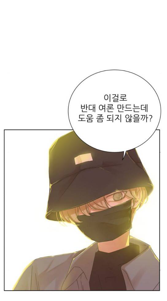 칼가는 소녀 33화 6
