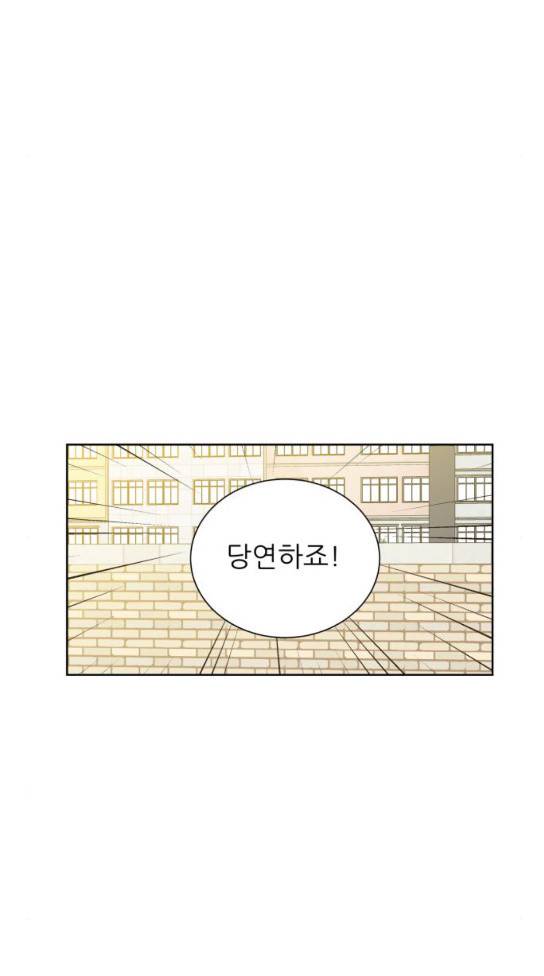 칼가는 소녀 33화 7