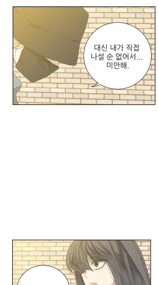 칼가는 소녀 33화 9