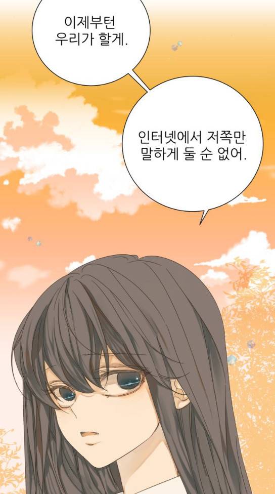칼가는 소녀 33화 11