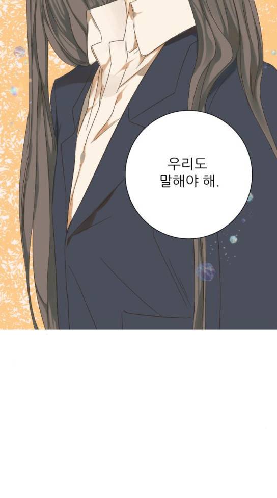 칼가는 소녀 33화 12