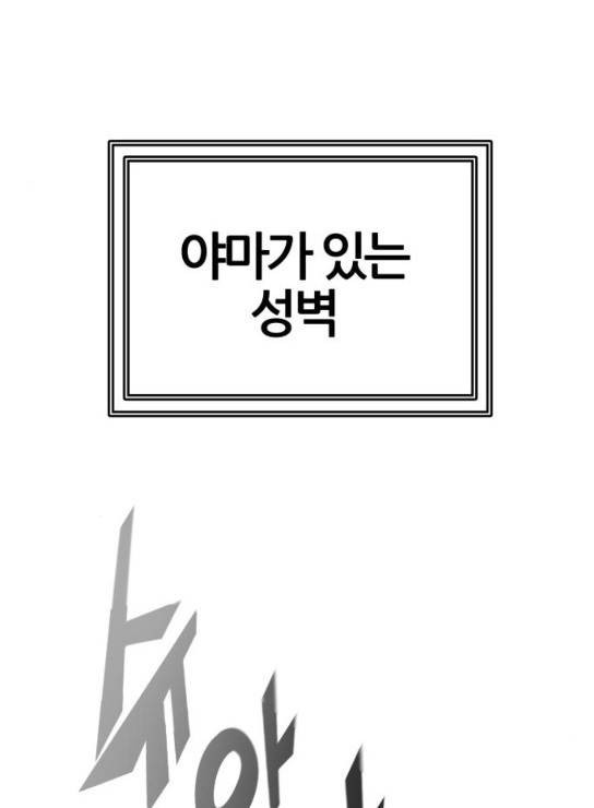 신의 탑 3부 49화 1