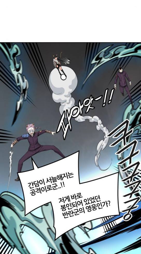 신의 탑 3부 49화 4