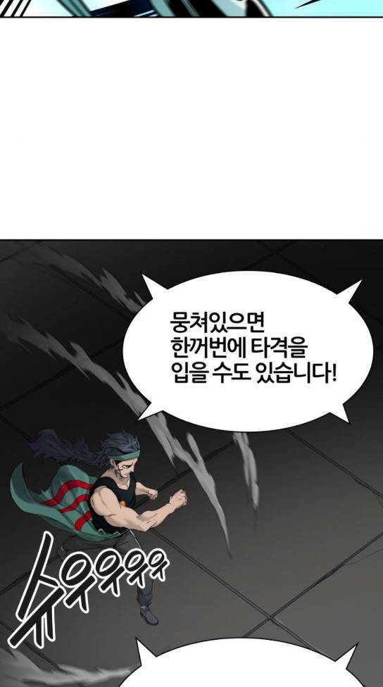 신의 탑 3부 49화 5