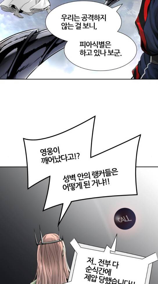 신의 탑 3부 49화 7