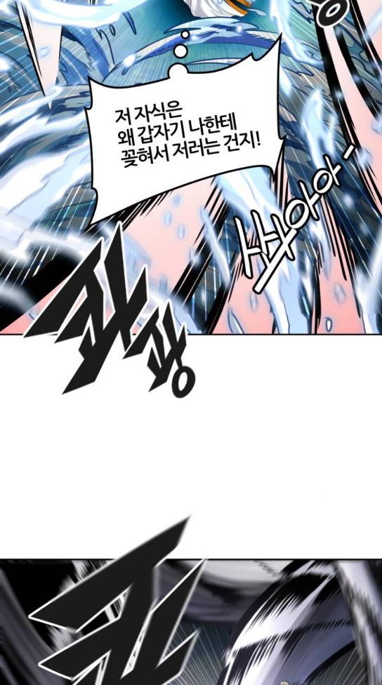 신의 탑 3부 49화 10