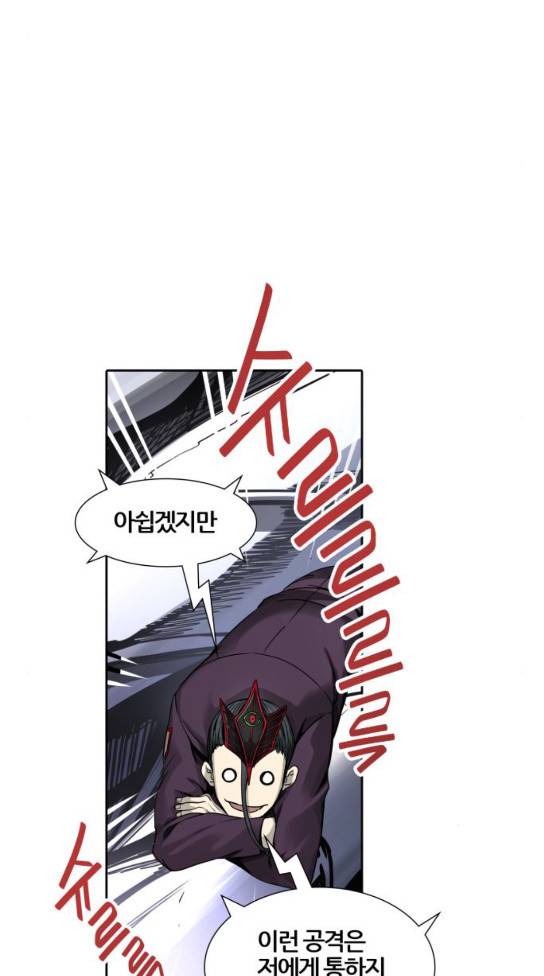 신의 탑 3부 49화 13