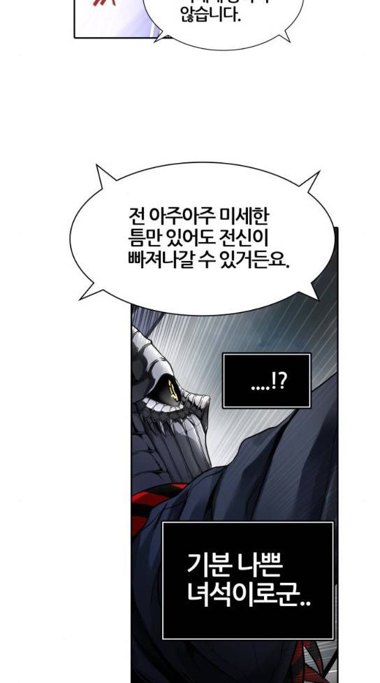 신의 탑 3부 49화 14