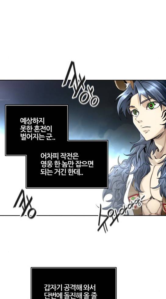 신의 탑 3부 49화 19