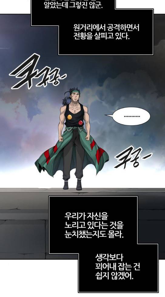 신의 탑 3부 49화 20