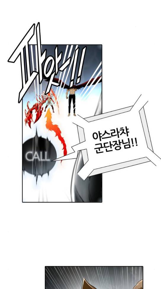 신의 탑 3부 49화 21