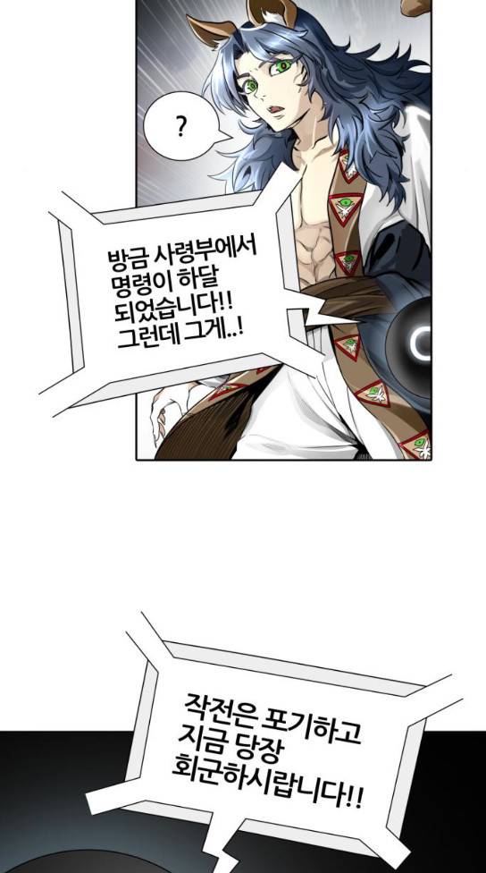 신의 탑 3부 49화 22