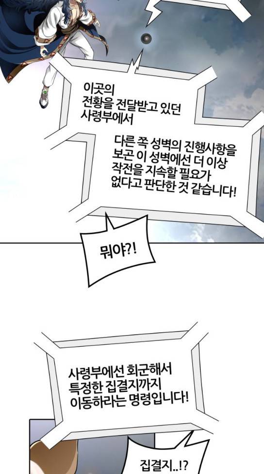신의 탑 3부 49화 24