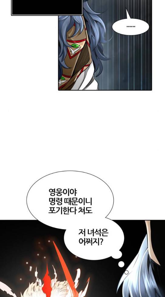 신의 탑 3부 49화 26