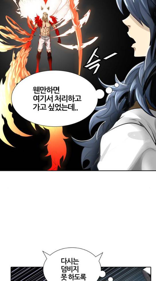 신의 탑 3부 49화 27