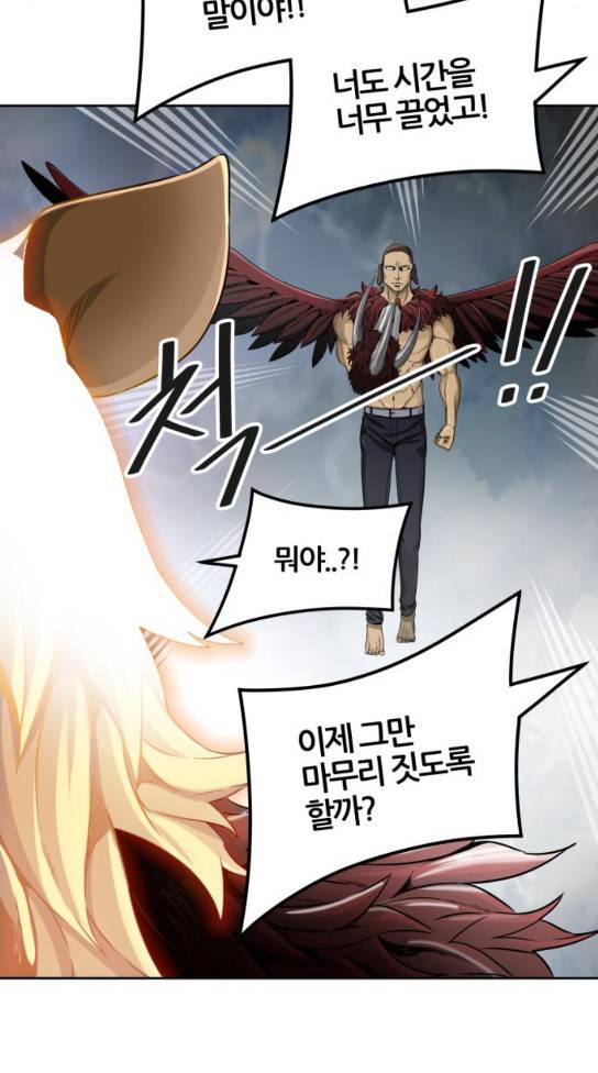 신의 탑 3부 49화 29