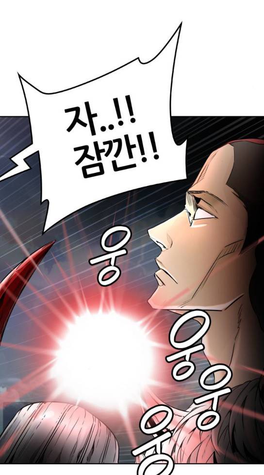 신의 탑 3부 49화 30