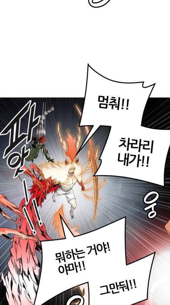 신의 탑 3부 49화 31