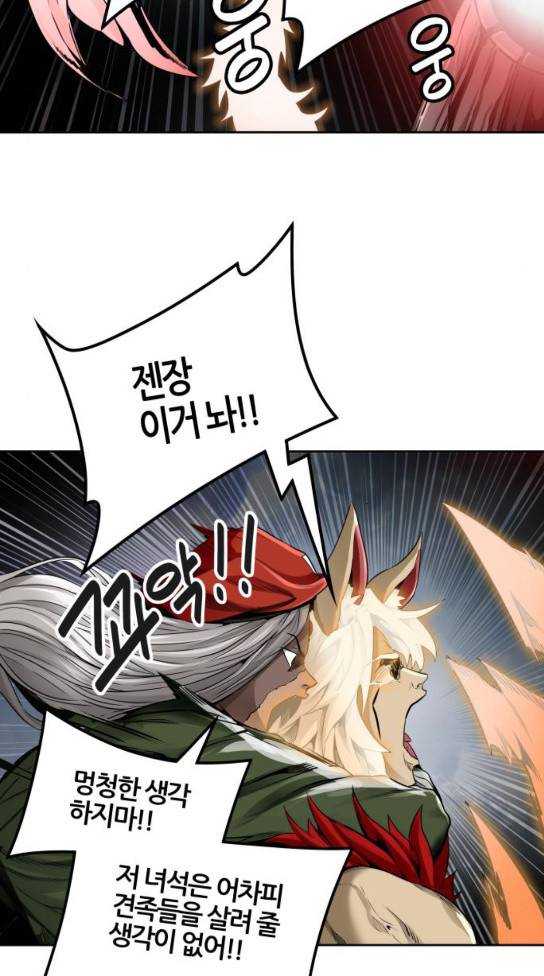 신의 탑 3부 49화 32