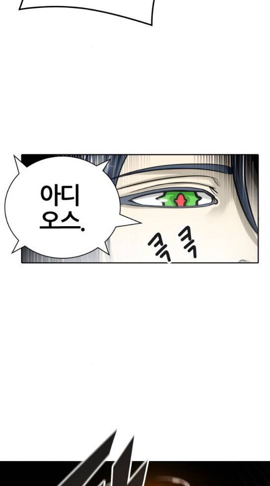 신의 탑 3부 49화 33