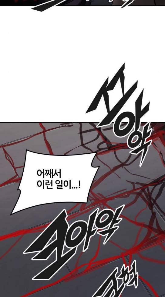 신의 탑 3부 49화 43