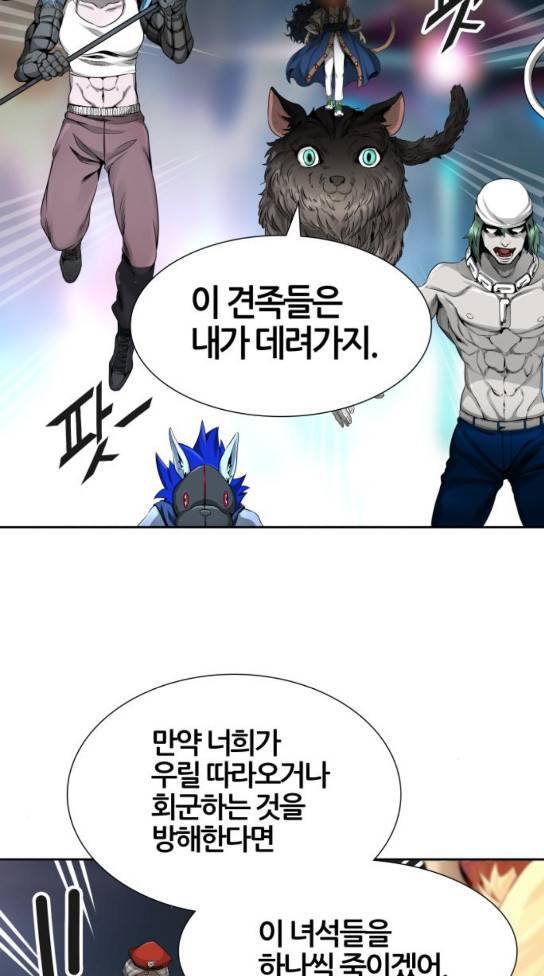 신의 탑 3부 49화 45