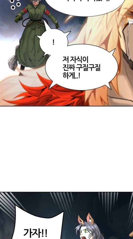신의 탑 3부 49화 46
