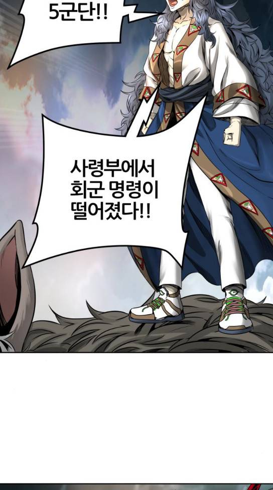 신의 탑 3부 49화 47
