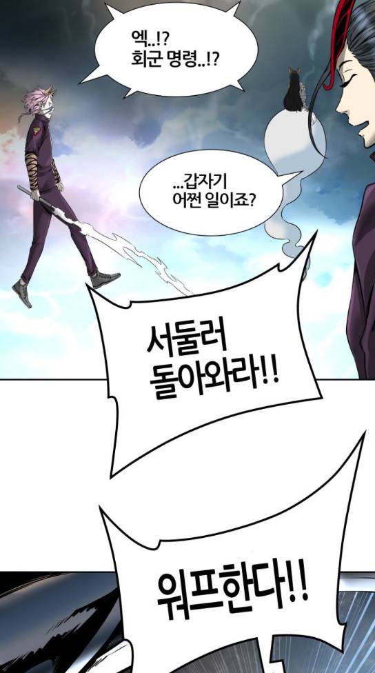 신의 탑 3부 49화 48