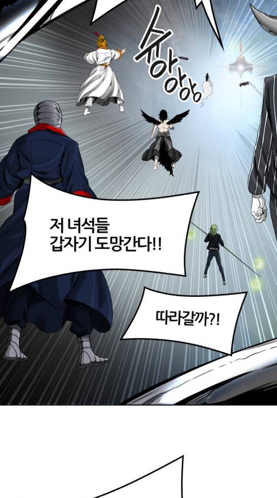 신의 탑 3부 49화 49