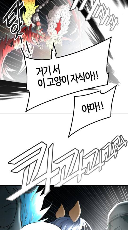 신의 탑 3부 49화 51