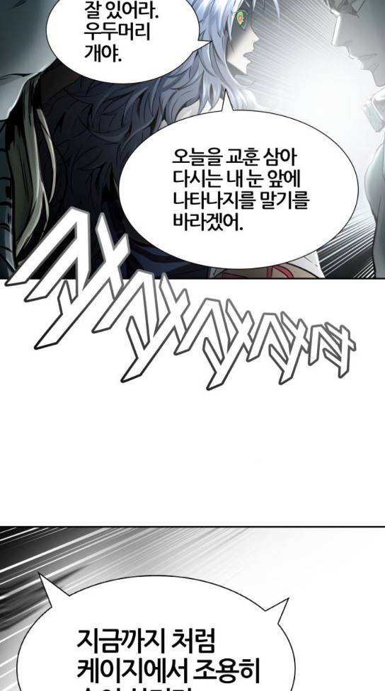 신의 탑 3부 49화 52