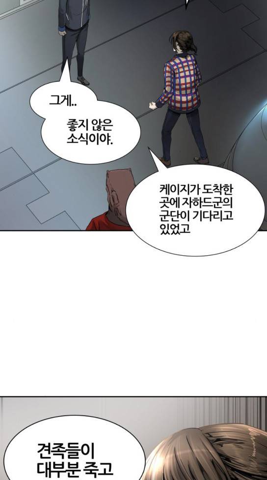 신의 탑 3부 49화 69