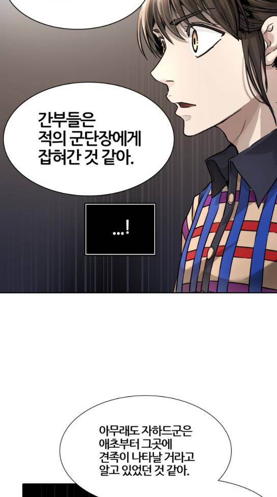 신의 탑 3부 49화 70